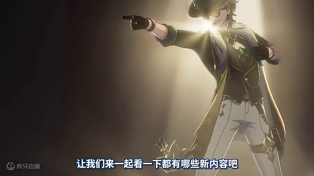 送20抽！崩铁2.0 匹诺康尼 新星球 新动画 黑天鹅 花火 兑换码 前瞻汇总！#庸与神的冠冕 #崩