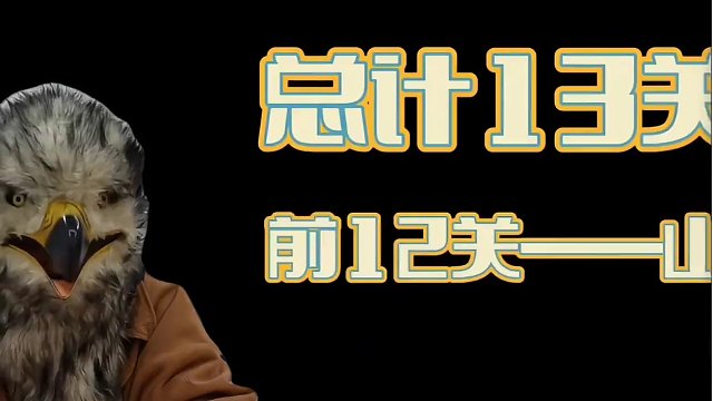 龙年限定斗兽玩法！13个排行榜 宠物属性大涨还能收集吸血词条  #妄想山海 #山海经 #妄想山海三周