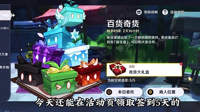 最容易忘记的奖励！你该不会没拿吧！#原神枫丹 #原神 #原神攻略