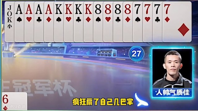 绝世罕见54张牌全部成炸，十三炸狂轰近在迟尺！#jj斗地主 #斗地主的百种姿势