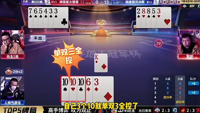 人帅神拆10炸封神，明牌都打不出这操作！太牛了#jj斗地主 #斗地主残局 #斗地主的百种姿势 #还有