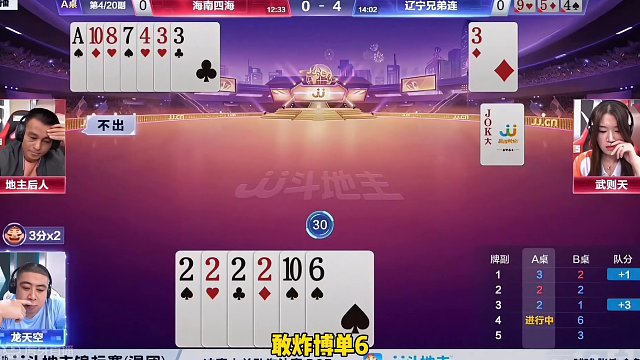 两个人800个心眼子，演绎一场神仙打架！太牛了#斗地主的百种姿势 #jj斗地主 #斗地主残局