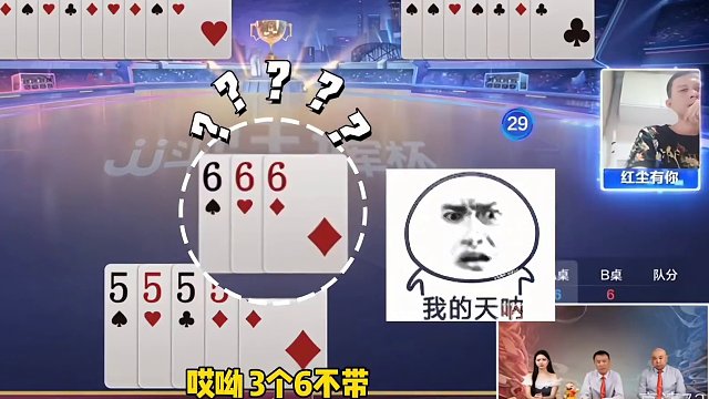 四炸意外大反转，稳赢两炸变成输两炸！快洗洗睡吧#斗地主的百种姿势 #jj斗地主 #斗地主残局