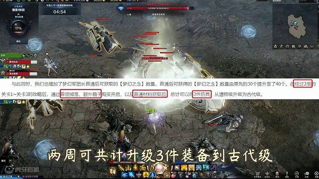 命运方舟梦幻军团长副本调整公告刚出来，你又开始了？ #命运方舟 #寻找命运方舟最有才的你 #命运方舟