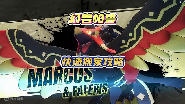 想换更好的据点如何快速搬家攻略 #幻兽帕鲁 #steam游戏 #联机游戏