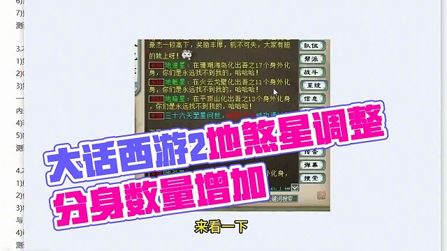地煞星调整详解 #大话西游2 #大话西游2星河计划 #大话西游2经典版