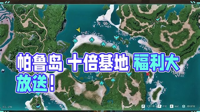 在幻兽帕鲁中拥有一整座岛是什么体验？ 再也不怕基地不够用，帕鲁没地方干活了！都给我干活！#幻兽帕鲁 