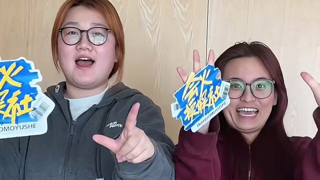 #会火摸娱社  2023年度艺人盘点！！你担是什么之最！？？#会火编辑室