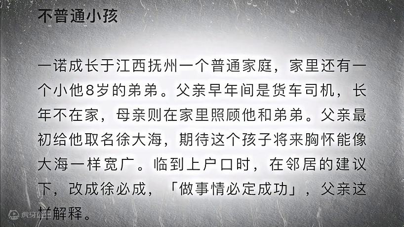 大家好我叫---#一諾