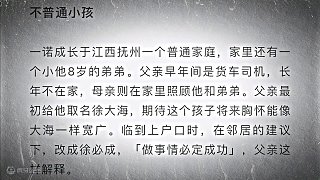 大家好我叫---#一諾