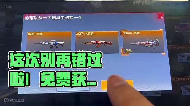 这次可别再错过啦#手游cf #cfm