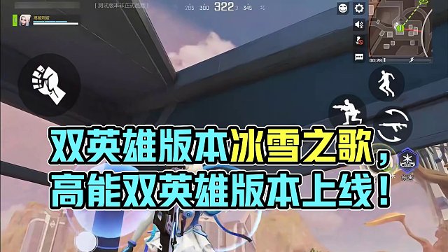 优先级最高的领域是冰雪 #高能英雄 #全新双英雄版本冰雪之歌 #高能英雄双英雄版本上线