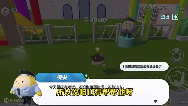 狗蛋考试#eggy爱挤 #蛋仔地图推荐 #蛋仔女孩 #蛋仔派对