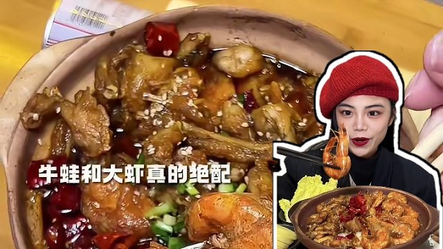 这锅蛙虾煲从开业吃到现在一直这么好吃~#艾特你的饭搭子请你吃 #天儿冷吃点啥 #哎呀妈呀太香了 #好
