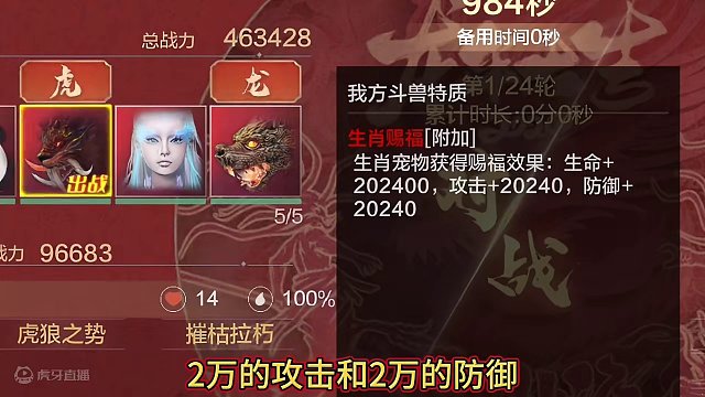 第三期新春斗兽 【十二生肖】宠物归类整理 看看有没有你的主宠 #妄想山海 #新春斗兽 #十二生肖 #