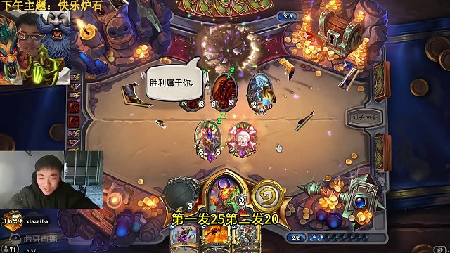 各位朋友不够给力啊#炉石传说 #游戏流量风向标 #又菜又爱玩系列 #话不多说先秀一波 #泰酷辣