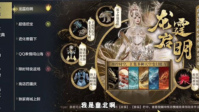 记录“吗喽”王成长记，第八篇（沉浸式挖宝） #妄想山海 #妄想山海攻略 #童北肝战力