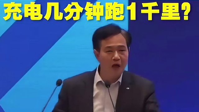 中科院院士欧阳明高：电动车能跑1千公里几分钟充满电是骗人。