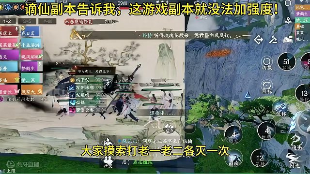 谪仙副本告诉我，这游戏副本就没法加强度！#逆水寒手游 #这世界是一个巨大的逆水寒