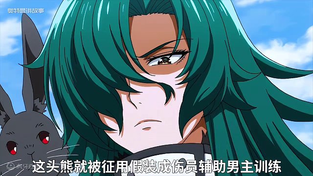 全国唯二的回复术士，却每天背着头熊到处跑 #动漫  #二次元 