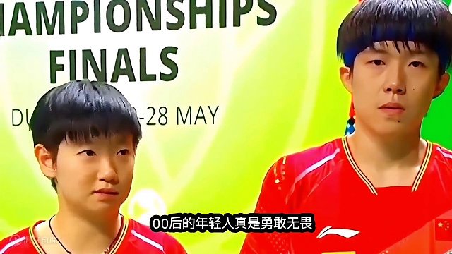 孙颖莎王楚钦：00后的勇敢，大方签名捏脸照#国乒 #孙颖莎 #王楚钦 #勇敢 #00后 #捏脸照 #