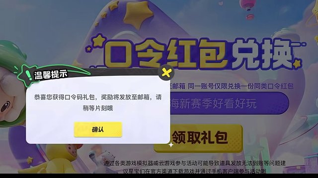 最新的元梦礼包码来啦，这次有星愿币哦！#元梦之星 #元梦之星星梦合伙人 #元梦之星礼包码