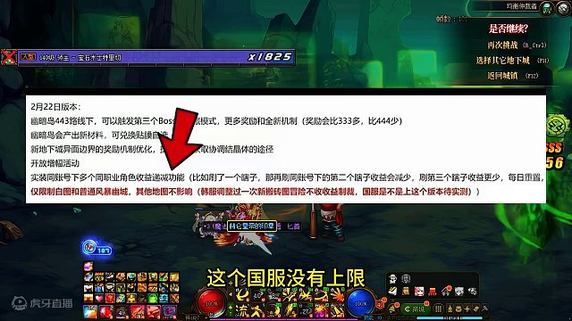 DNF相同角色递减，排骨党要凉凉了吗