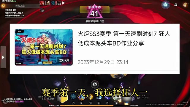 【火炬SS3赛季】 漩涡搬砖人的赛季历程 总收益分享 #游戏搬砖 #我的游戏搬砖日常 #游戏搬砖资讯