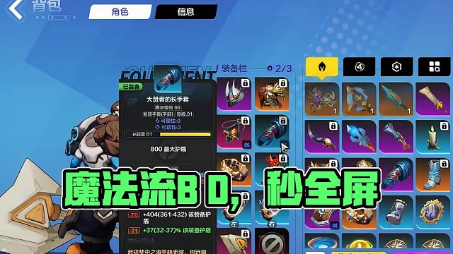 火炬之光 魔法爆炸刘 召唤1 万火出头，8-4深空拉满 秒全屏