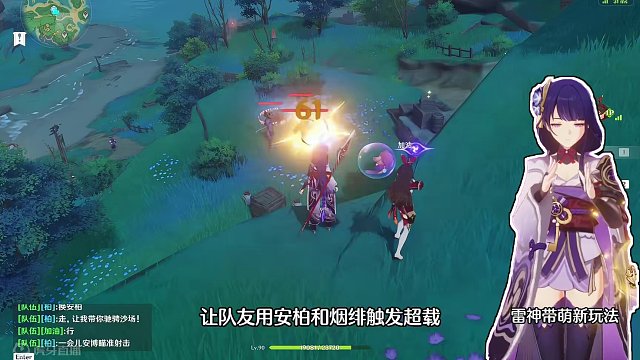 雷神带萌新玩法#原神 #原神枫丹 #雷电将军