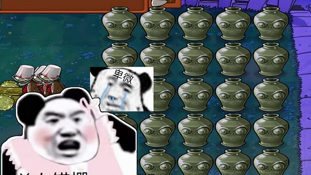 植物大战僵尸：加农炮吃了导弹？新植物导弹大炮，僵王直呼离谱！ #植物大战僵尸 #单机游戏 #pvz 