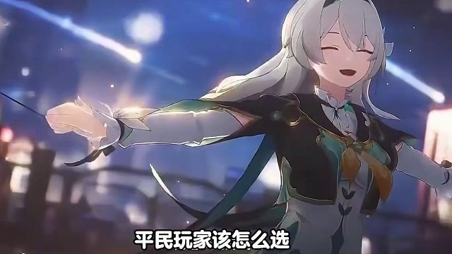 【2.0卡池抽取建议】黑天鹅/花火 该怎么选#taptap#TapTap崩坏星穹铁道#崩坏星穹铁道#