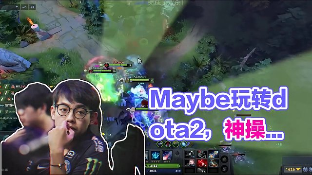 那些dota选手的精彩瞬间-Maybe篇 #dota2 #maybe路垚 #精彩瞬间 #极限操作 #