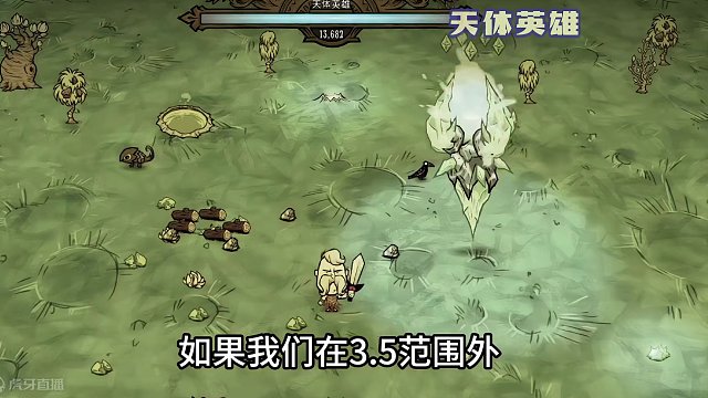 饥荒天体英雄全流程：击败天体英雄，开启裂隙循环，源源不断的天体生物入侵永恒领域，#饥荒 #饥荒联机版