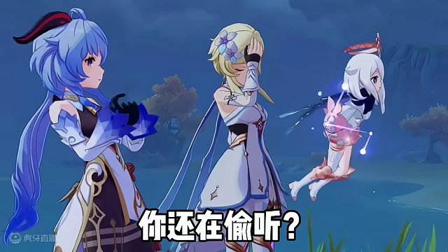 暗中观察#原神枫丹 #原神 #闲云 #甘雨 #申鹤