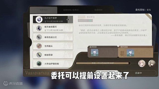 崩坏星穹铁道黑天鹅1-80级培养材料 #崩坏星穹铁道 #庸与神的冠冕 #假如在午夜入梦 #星穹铁道黑