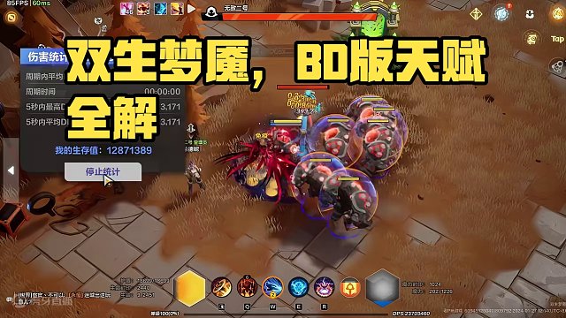 SS3赛季，召唤一【终局BD】天赋篇 #火炬之光无限 #火炬之光无限SS3赛季 #双生梦魇