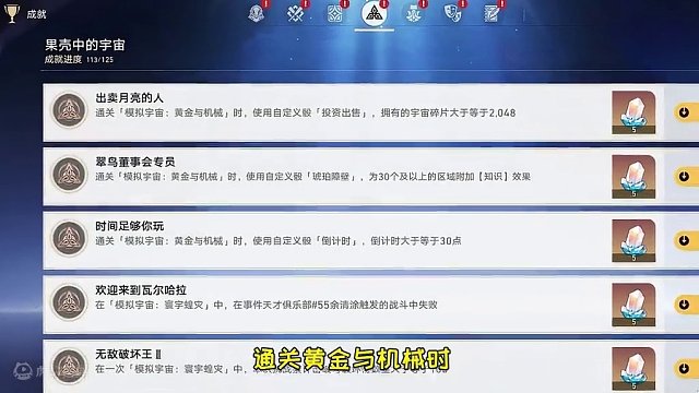 【星穹铁道】黄金与机械成就《出卖月亮的人》#庸与神的冠冕 #崩坏星穹铁道 #庸与神的冠冕 #崩坏星穹