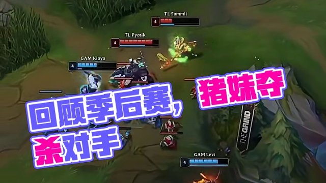 回顾精彩季后赛