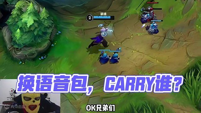 兄弟们该换语音包了！#lolm #法外狂徒导航挺靠谱 #lol手游华彩迎春