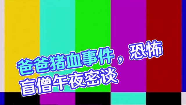 高级悬疑故事#蛋仔派对 #蛋仔岛过蛋仔年 #蛋仔派对玩具历险季 #反转 #悬疑