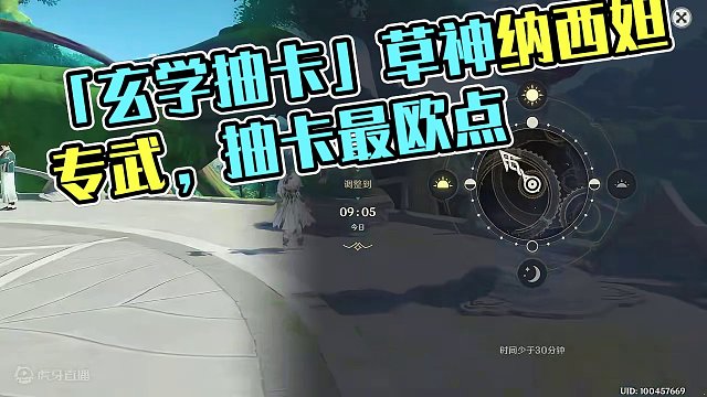 「玄学抽卡」4.4千夜浮梦 草神纳西妲专武 最欧抽卡点位分享 抽卡之前 先算一卦 兔毛出品
#原神枫