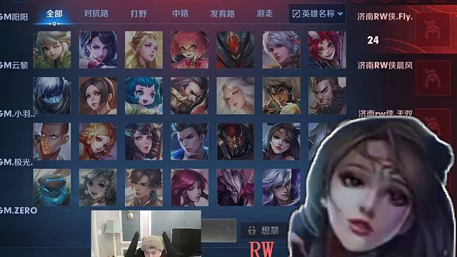 雷霆杯公开训练赛 济南RW侠 VS 上海RNGM 第五场