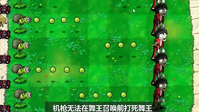 关于舞王僵尸的热知识！全部知道随便白嫖！ #经典游戏 #怀旧游戏 #豌豆射手 #游戏解说 #游戏视频