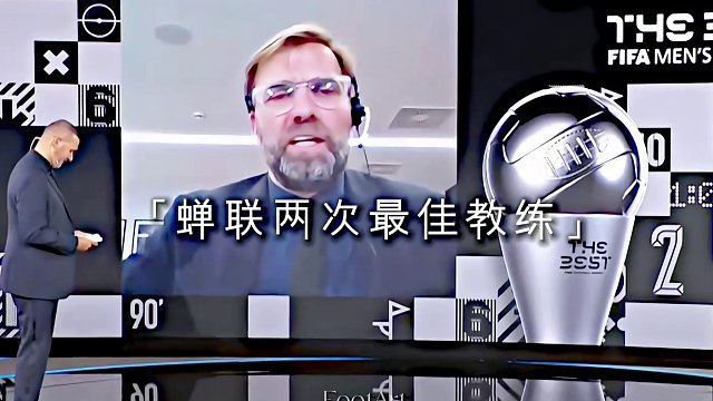 “来时的每个诺言都作数，转身的脚步却太匆匆” #克洛普