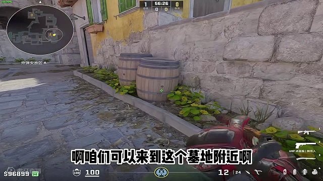 CS2炼狱小镇A区防守辅助反清闪光弹 驴老师道具分享之#cs2 #炼狱小镇 A区防守A1、中路近点及