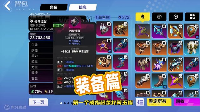 SS3赛季，召唤一【终局BD】装备篇