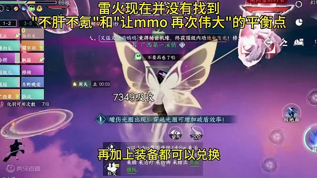 雷火现在并没有找到"不肝不氪"和"让mmo 再次伟大"的平衡点！#逆水寒手游 #游戏日常分享 #游戏