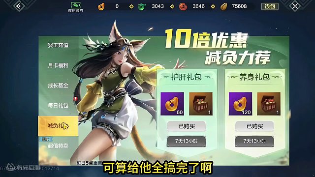 部队老哥游戏充钱违反规定 委托我帮他充钱抽时装 这结果我..... #妄想山海 #山海经 #手机游戏