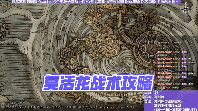 【沐】魔法篇-魔剑流番外篇119 复活龙（战术意图：输出-DPS）